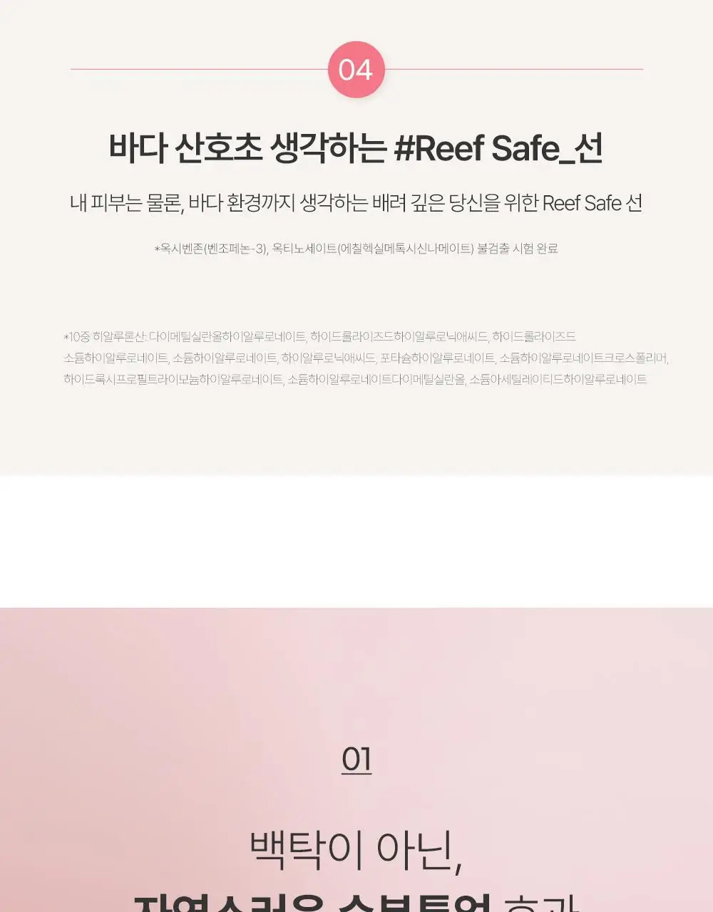 [핑크톤업] 구달 맑은 어성초 진정 수분 톤업 선크림 50ml 1+1 기획 상세페이지 11